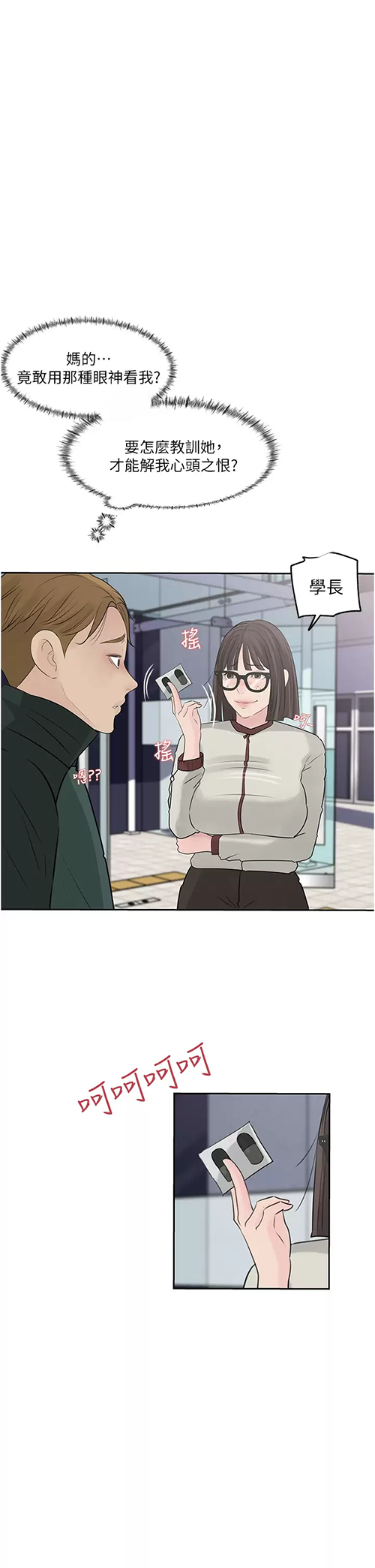 [韩国漫画] 深入小姨子 乱伦,熟女人妻,巨乳大奶, 不伦#[58P]-5