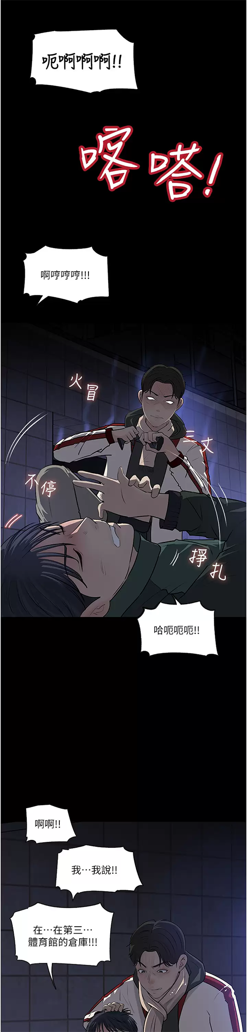 [韩国漫画] 深入小姨子 乱伦,熟女人妻,巨乳大奶, 不伦#[58P]-53