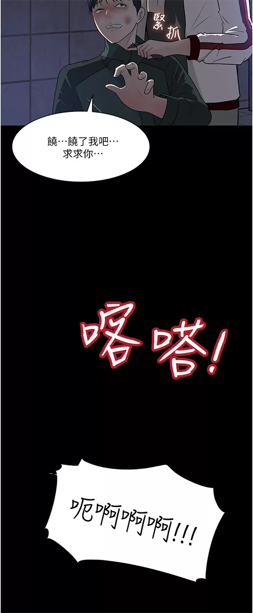 [韩国漫画] 深入小姨子 乱伦,熟女人妻,巨乳大奶, 不伦#[58P]-54
