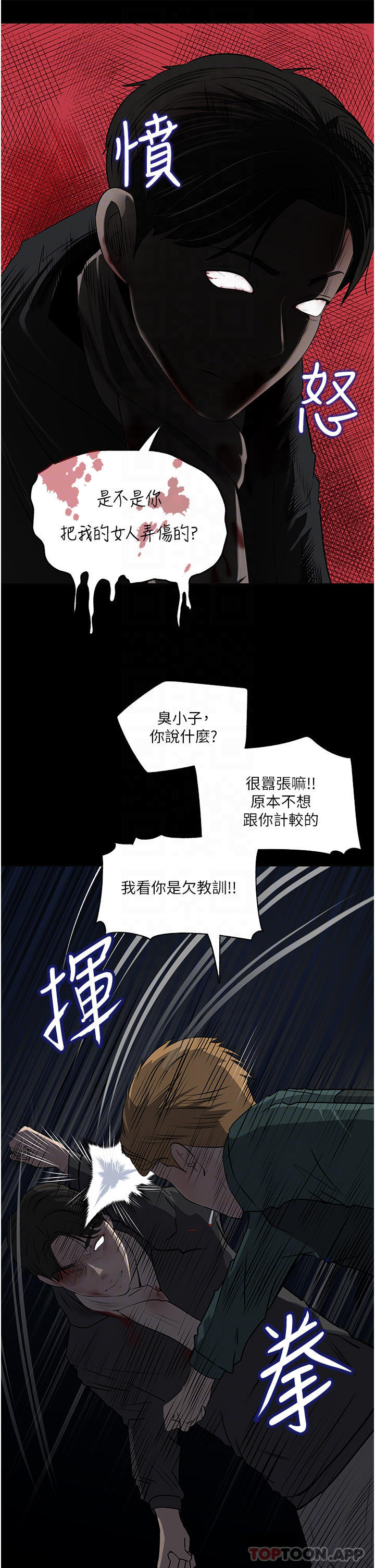 [韩国漫画] 深入小姨子 乱伦,熟女人妻,巨乳大奶, 不伦#[53P]-12
