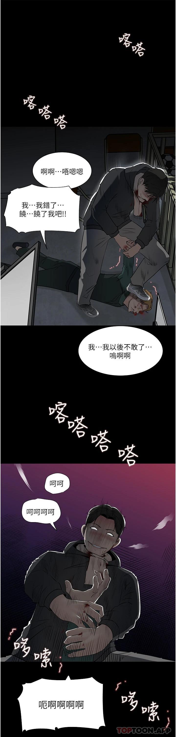 [韩国漫画] 深入小姨子 乱伦,熟女人妻,巨乳大奶, 不伦#[53P]-28