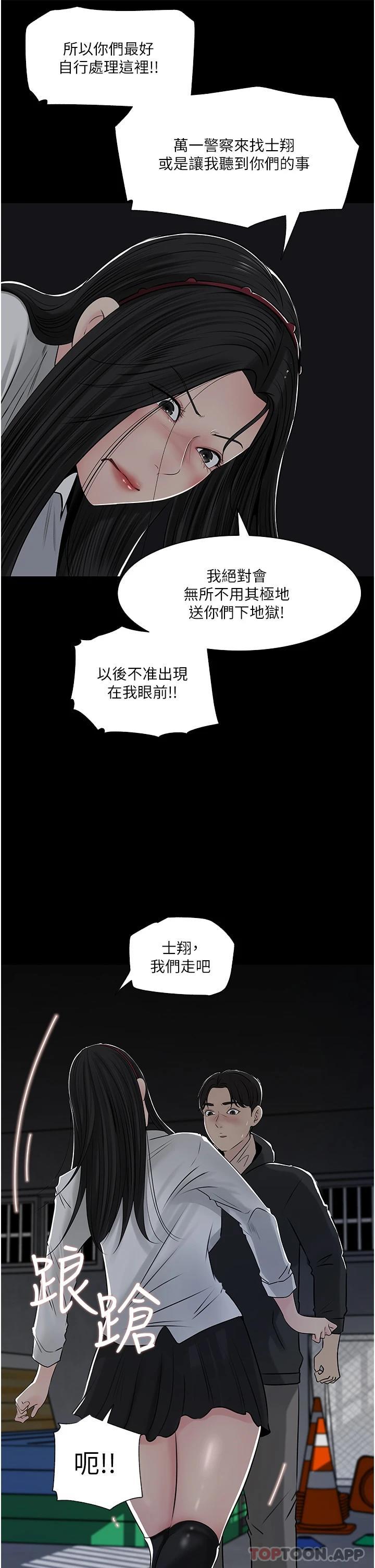 [韩国漫画] 深入小姨子 乱伦,熟女人妻,巨乳大奶, 不伦#[53P]-36