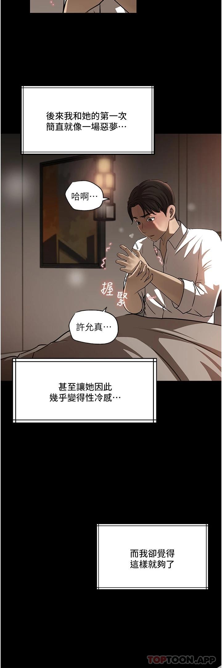 [韩国漫画] 深入小姨子 乱伦,熟女人妻,巨乳大奶, 不伦#[53P]-43