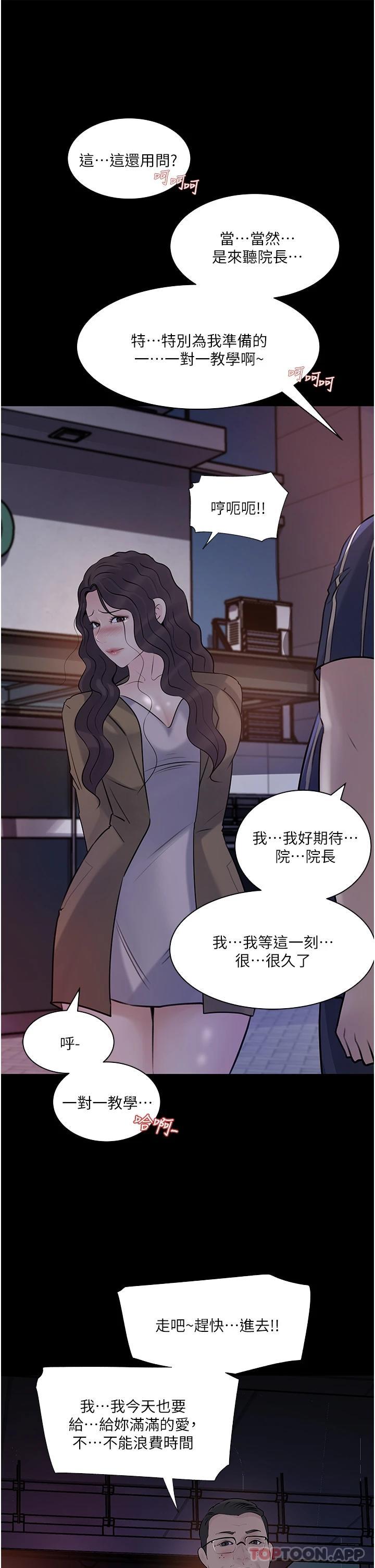 [韩国漫画] 深入小姨子 乱伦,熟女人妻,巨乳大奶, 不伦#[53P]-48