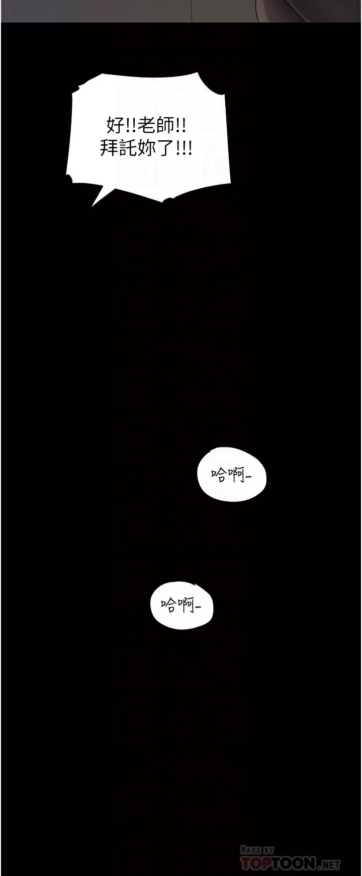 [韩国漫画] 深入小姨子 乱伦,熟女人妻,巨乳大奶, 不伦#[54P]-4