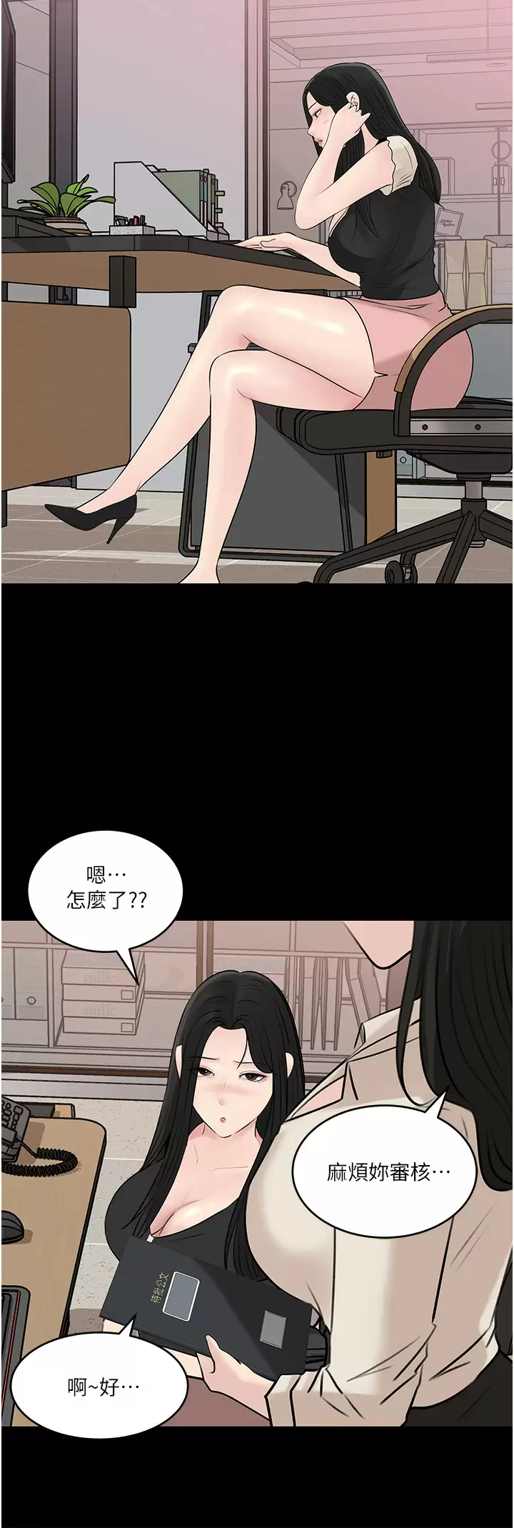 [韩国漫画] 深入小姨子 乱伦,熟女人妻,巨乳大奶, 不伦#[44P]-22