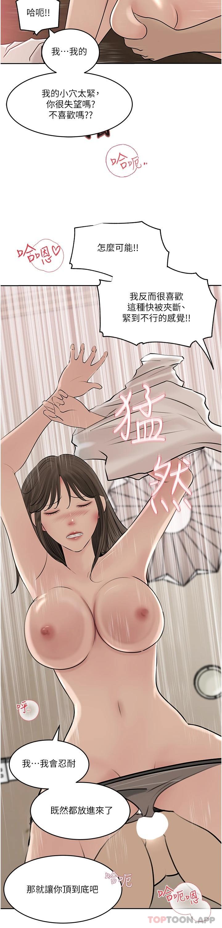 [韩国漫画] 深入小姨子 乱伦,熟女人妻,巨乳大奶, 不伦#[43P]-26