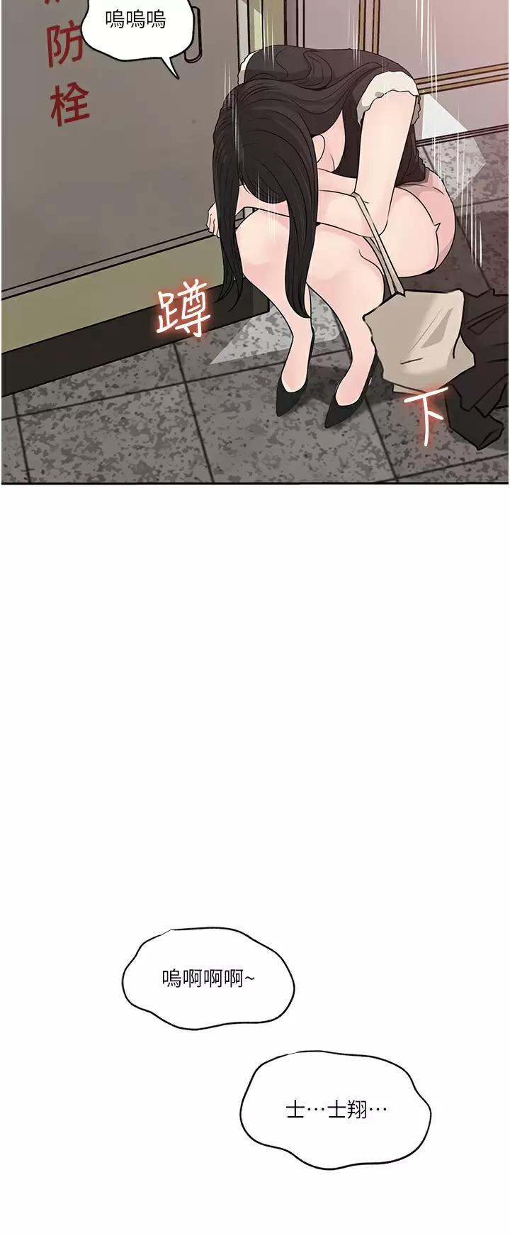 [韩国漫画] 深入小姨子 乱伦,熟女人妻,巨乳大奶, 不伦#[50P]-28