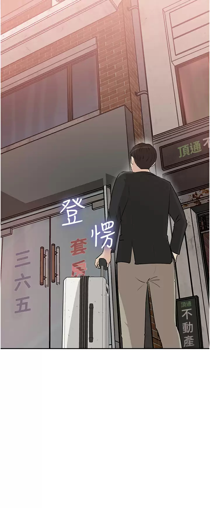 [韩国漫画] 深入小姨子 乱伦,熟女人妻,巨乳大奶, 不伦#[50P]-42