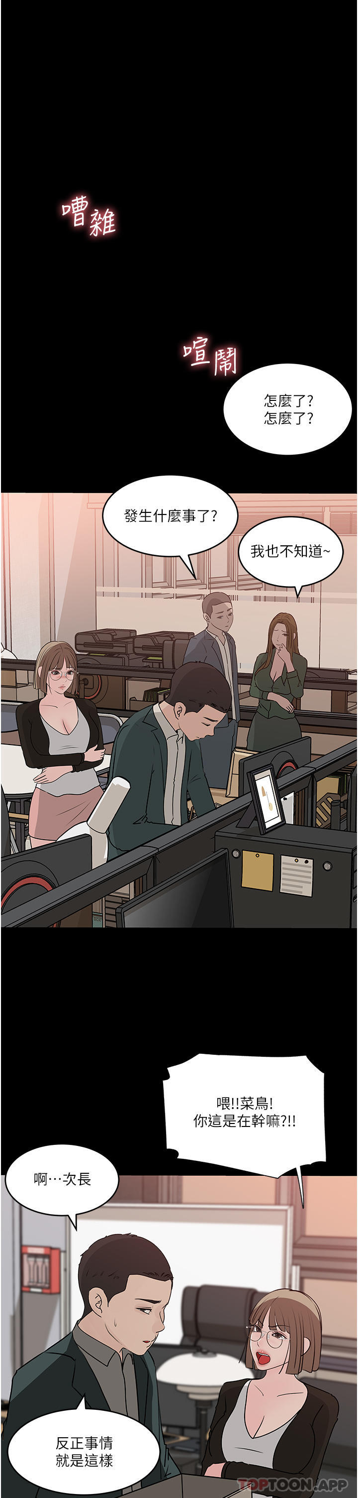 [韩国漫画] 深入小姨子 乱伦,熟女人妻,巨乳大奶, 不伦#[49P]-1