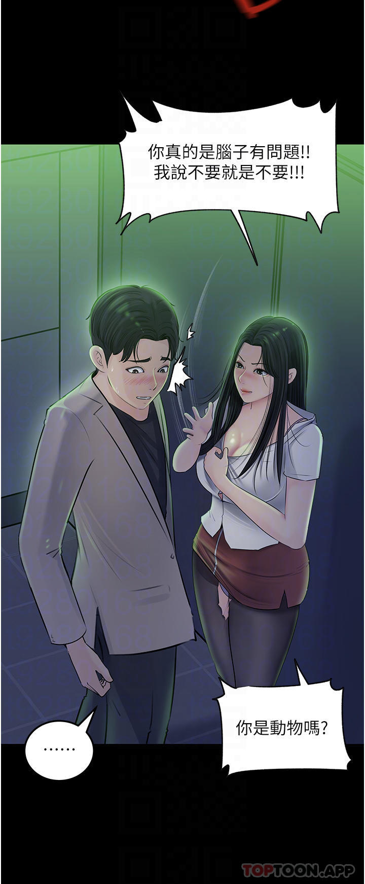 [韩国漫画] 深入小姨子 乱伦,熟女人妻,巨乳大奶, 不伦#[49P]-12