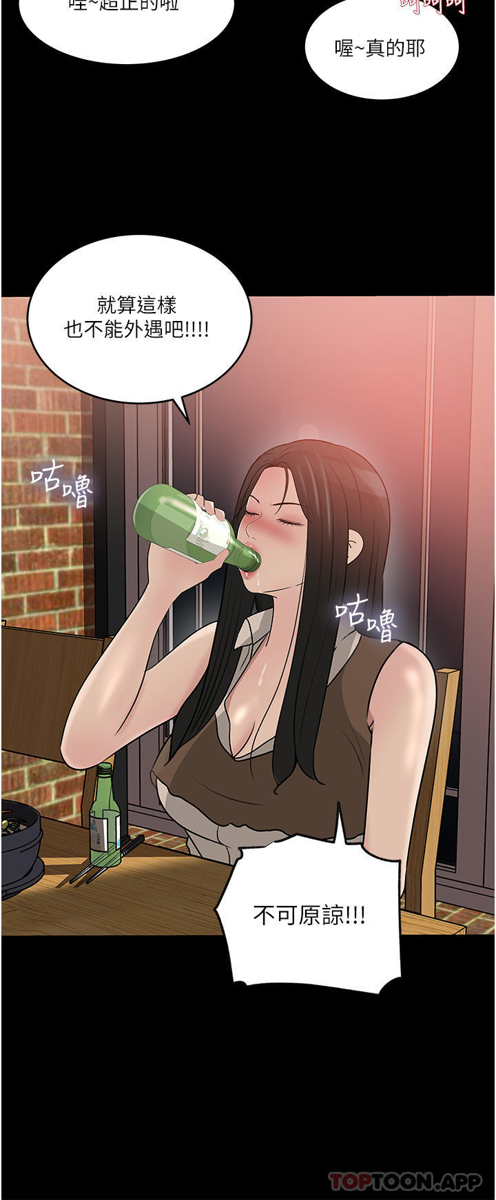 [韩国漫画] 深入小姨子 乱伦,熟女人妻,巨乳大奶, 不伦#[49P]-24