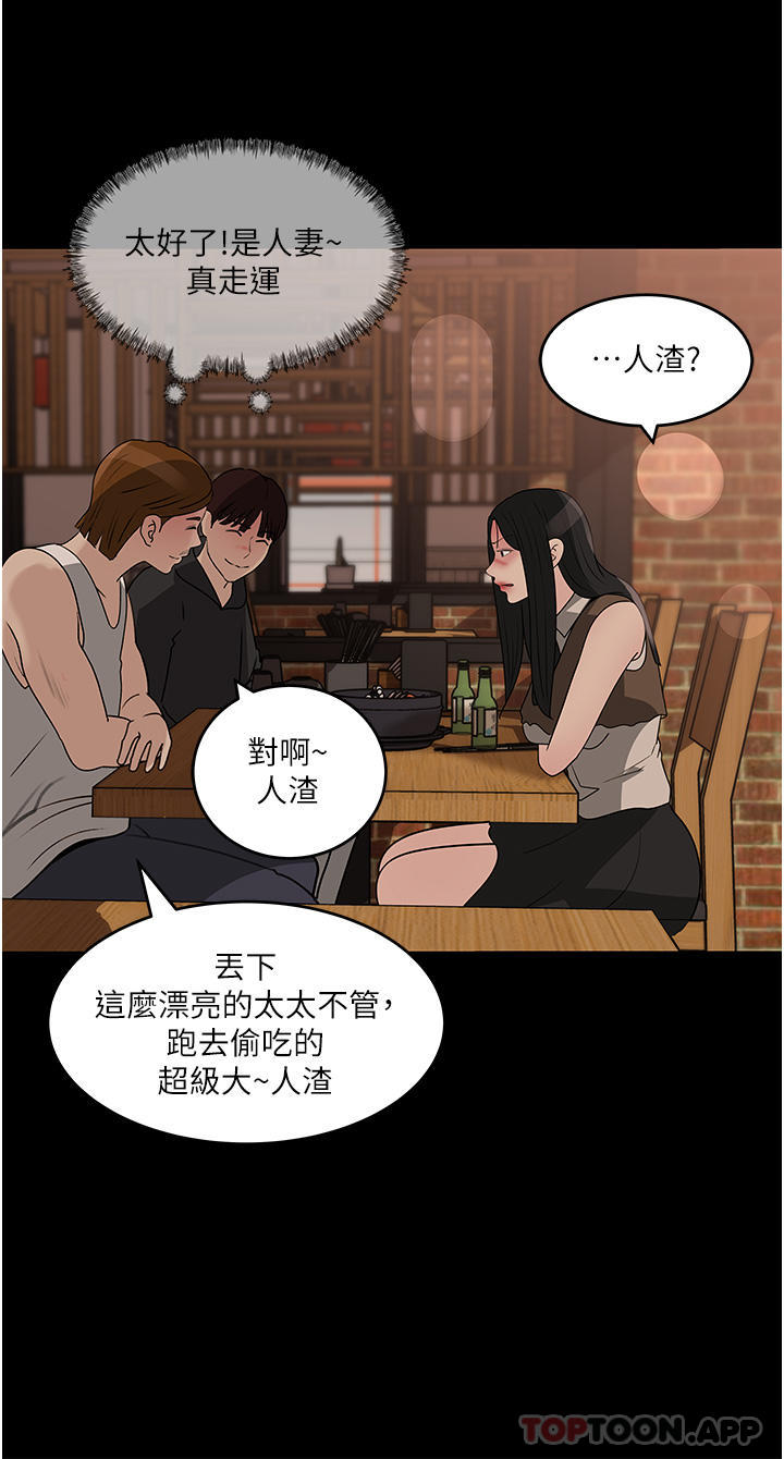 [韩国漫画] 深入小姨子 乱伦,熟女人妻,巨乳大奶, 不伦#[49P]-26