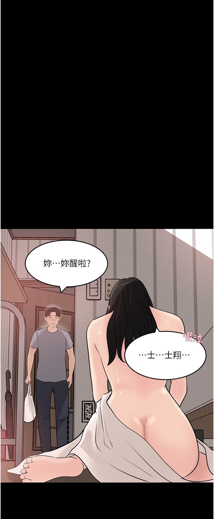 [韩国漫画] 深入小姨子 乱伦,熟女人妻,巨乳大奶, 不伦#[58P]-50