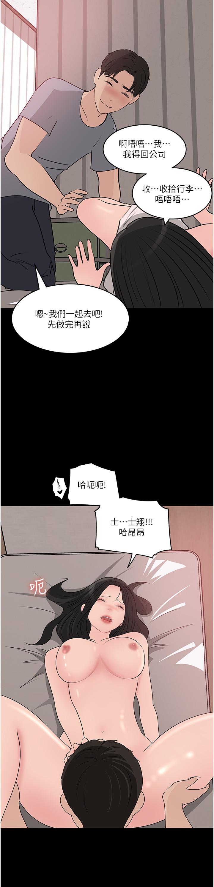 [韩国漫画] 深入小姨子 乱伦,熟女人妻,巨乳大奶, 不伦#[58P]-54