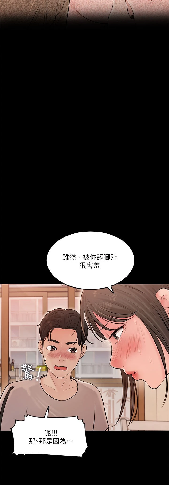 [韩国漫画] 深入小姨子 乱伦,熟女人妻,巨乳大奶, 不伦#[42P]-32