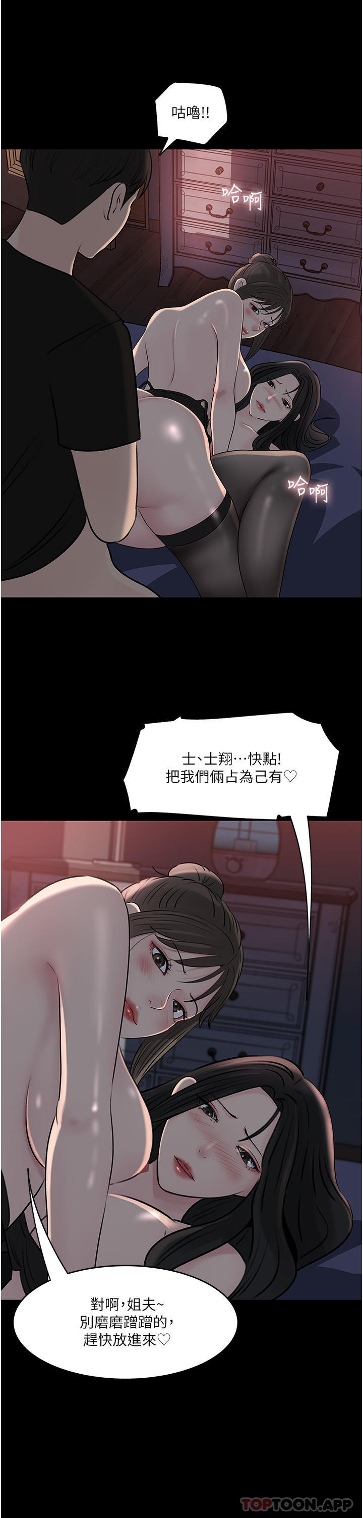 [韩国漫画] 深入小姨子 乱伦,熟女人妻,巨乳大奶, 不伦#[50P]-29