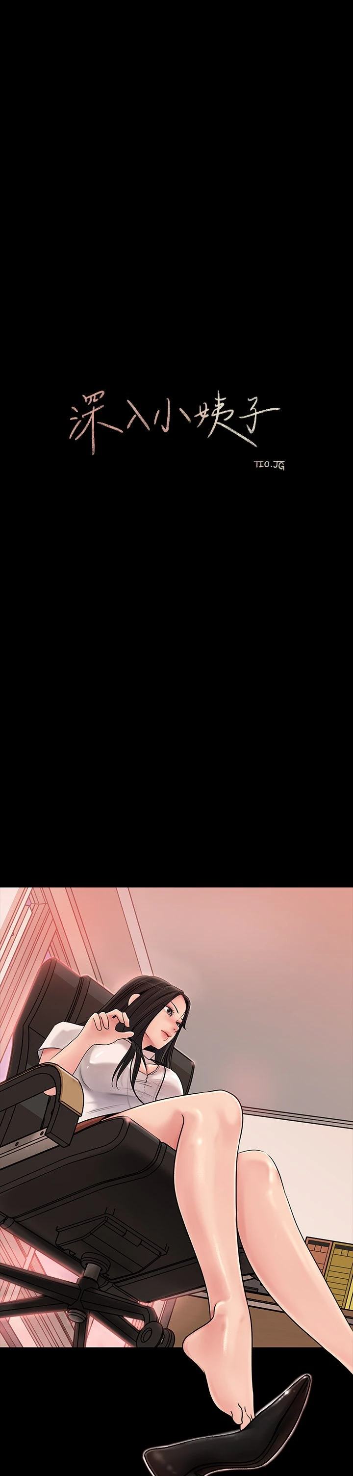[韩国漫画] 深入小姨子 乱伦,熟女人妻,巨乳大奶, 不伦#[45P]-20