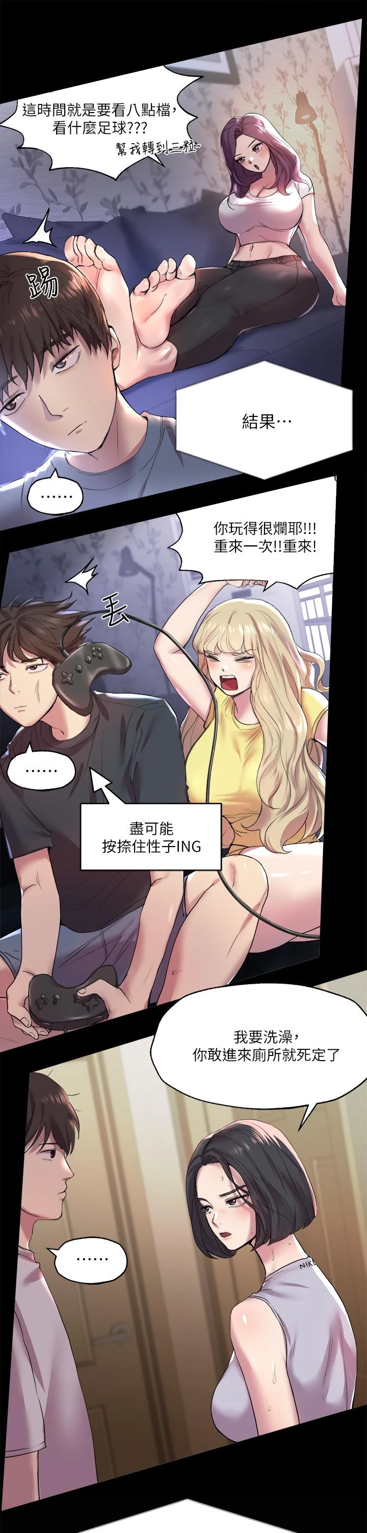 [韩国漫画] 姐姐们的调教 调教,熟女人妻,巨乳大奶#[54P]-38