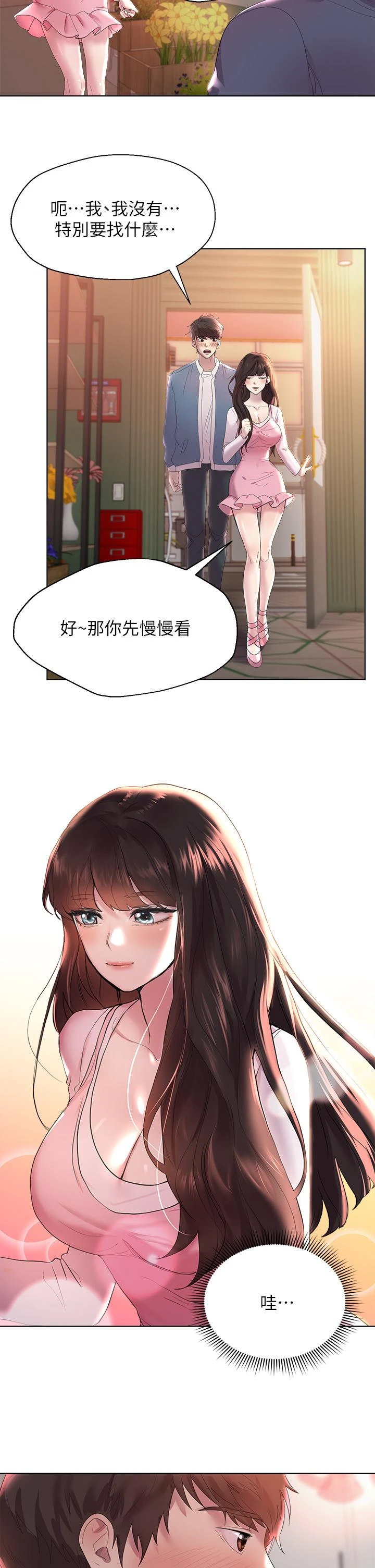 [韩国漫画] 姐姐们的调教 调教,熟女人妻,巨乳大奶#[54P]-44