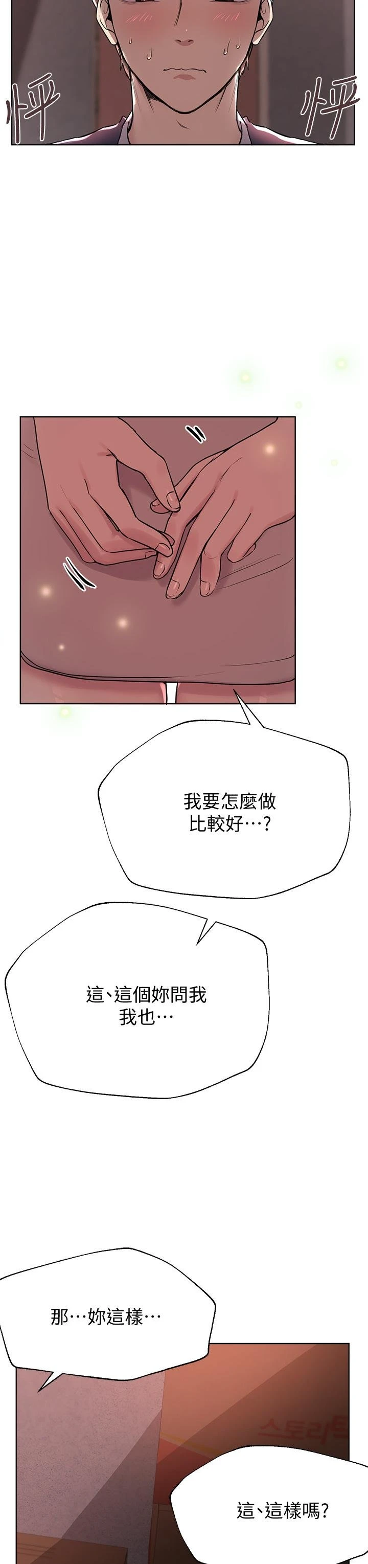 [韩国漫画] 姐姐们的调教 调教,熟女人妻,巨乳大奶#[41P]-13