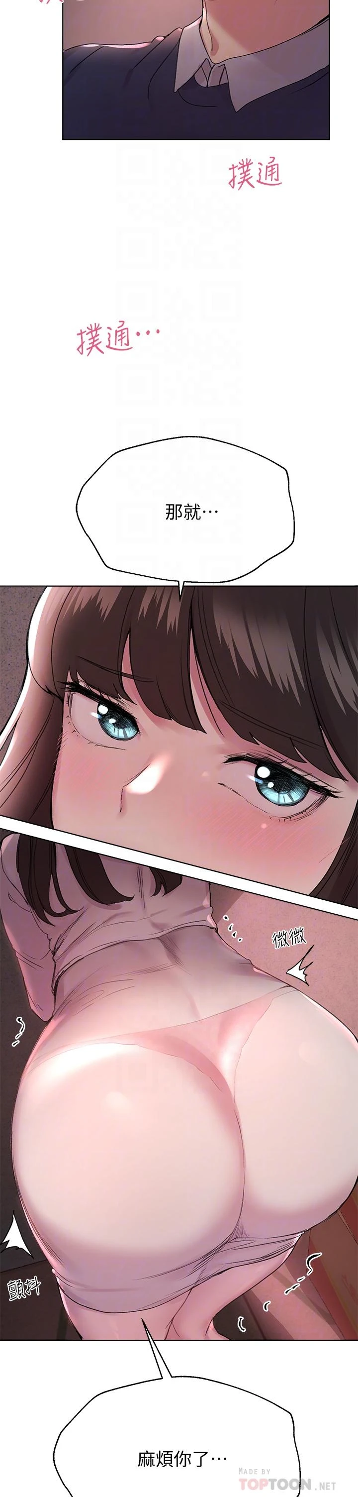 [韩国漫画] 姐姐们的调教 调教,熟女人妻,巨乳大奶#[41P]-16