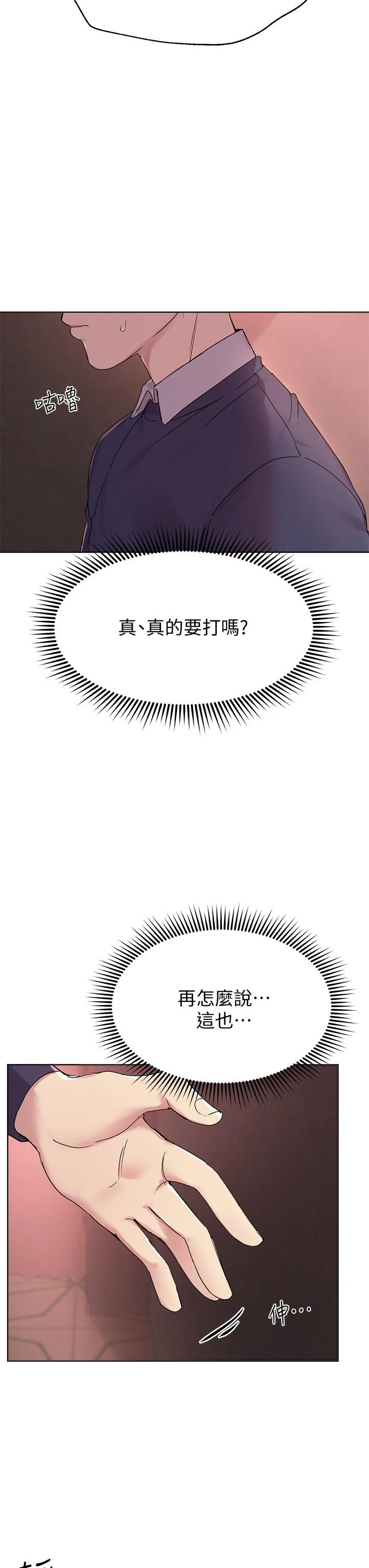 [韩国漫画] 姐姐们的调教 调教,熟女人妻,巨乳大奶#[41P]-17