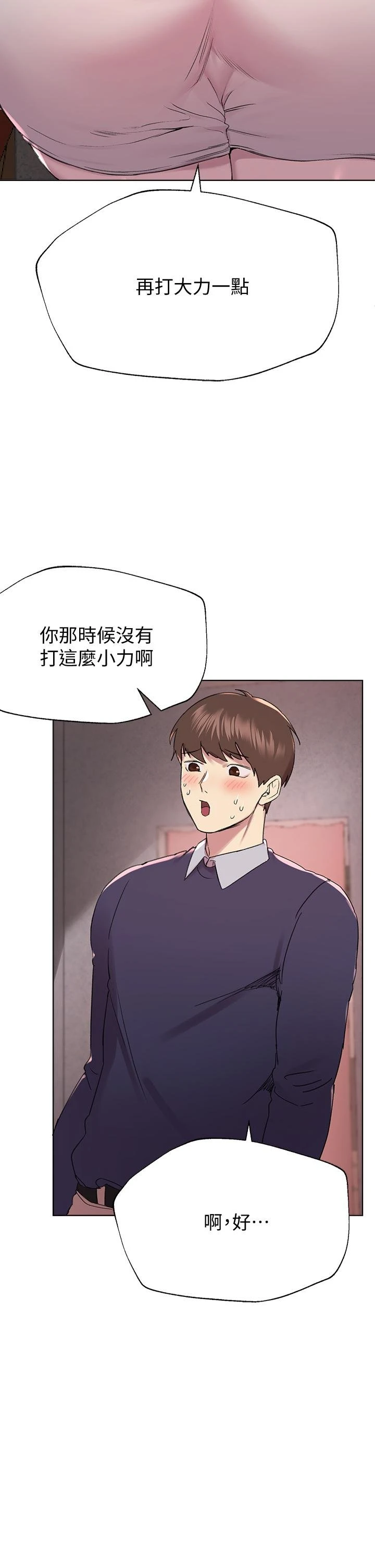 [韩国漫画] 姐姐们的调教 调教,熟女人妻,巨乳大奶#[41P]-20