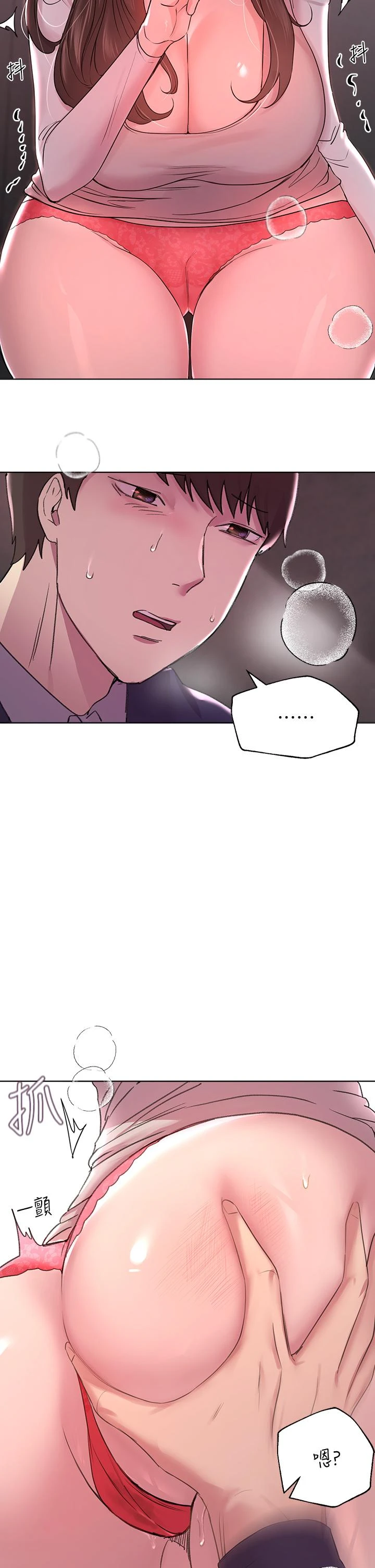 [韩国漫画] 姐姐们的调教 调教,熟女人妻,巨乳大奶#[41P]-32
