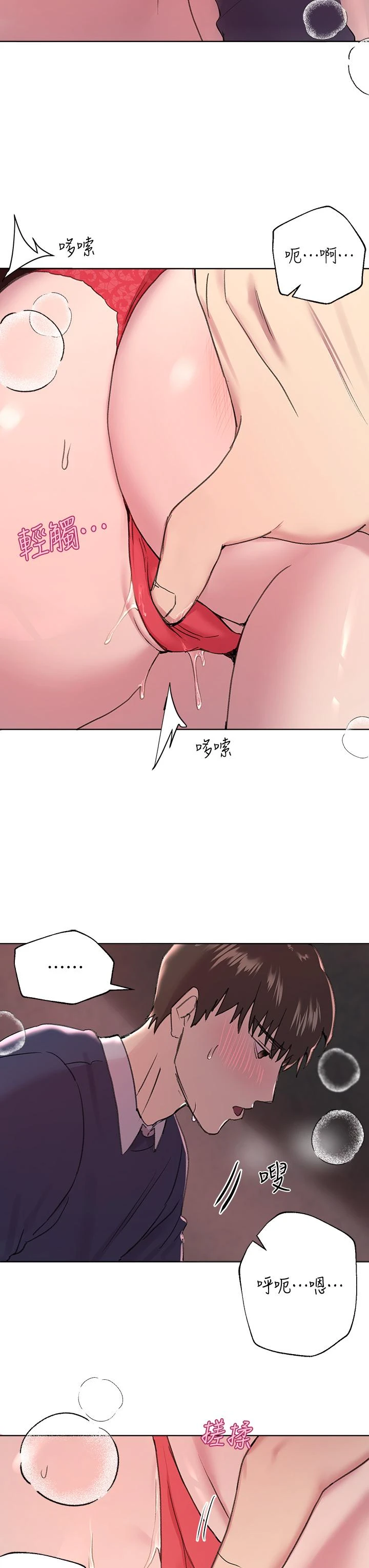 [韩国漫画] 姐姐们的调教 调教,熟女人妻,巨乳大奶#[41P]-33