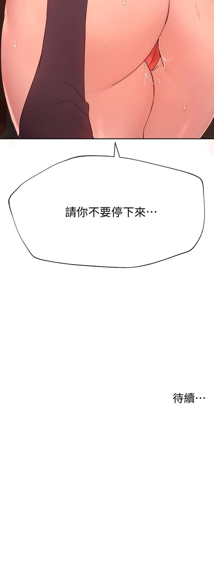 [韩国漫画] 姐姐们的调教 调教,熟女人妻,巨乳大奶#[41P]-41