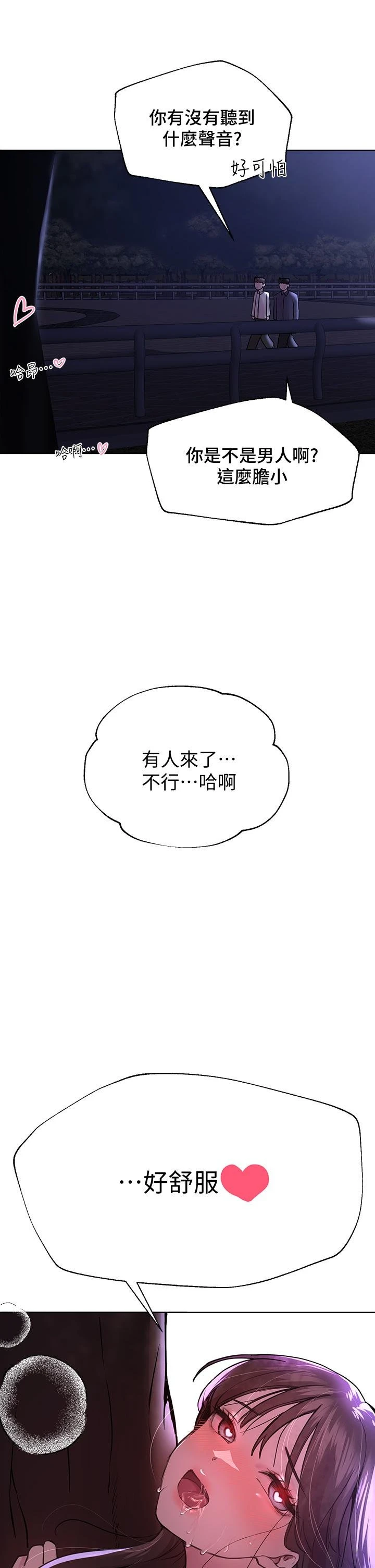 [韩国漫画] 姐姐们的调教 调教,熟女人妻,巨乳大奶#[41P]-40
