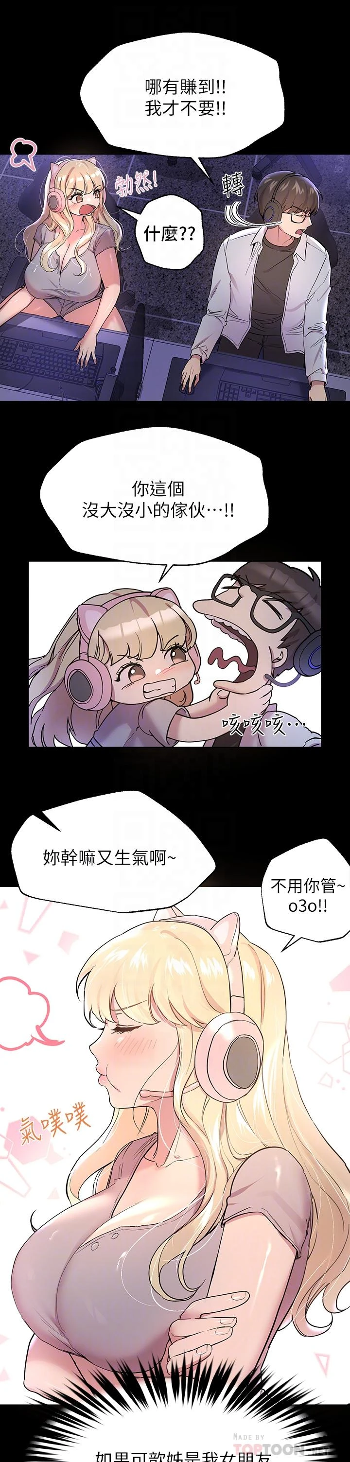 [韩国漫画] 姐姐们的调教 调教,熟女人妻,巨乳大奶#[48P]-12