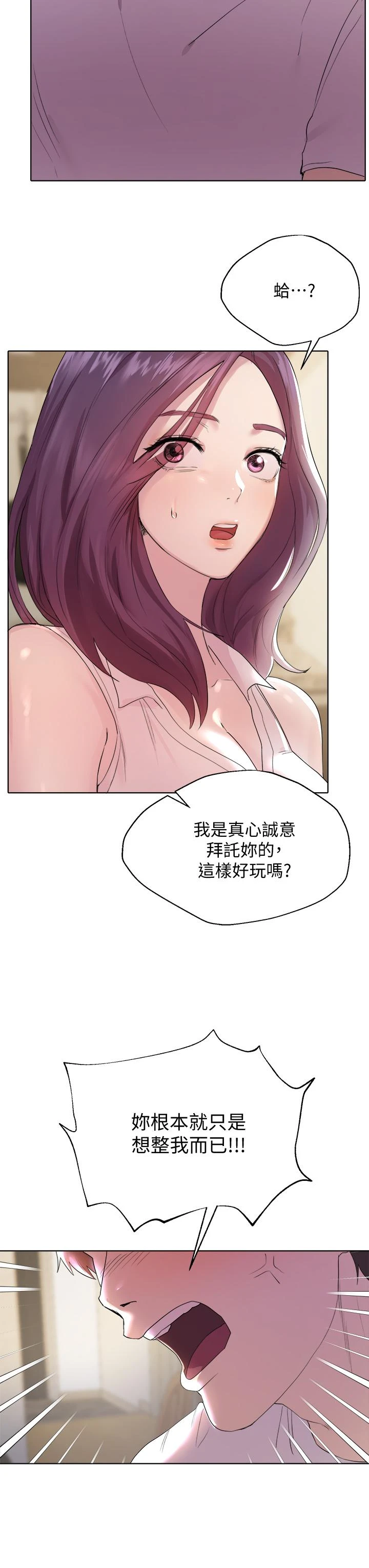 [韩国漫画] 姐姐们的调教 调教,熟女人妻,巨乳大奶#[52P]-44