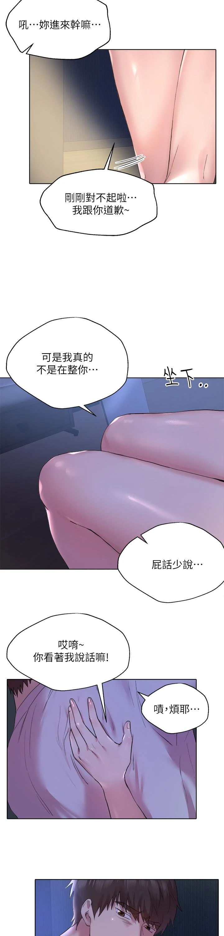 [韩国漫画] 姐姐们的调教 调教,熟女人妻,巨乳大奶#[52P]-47