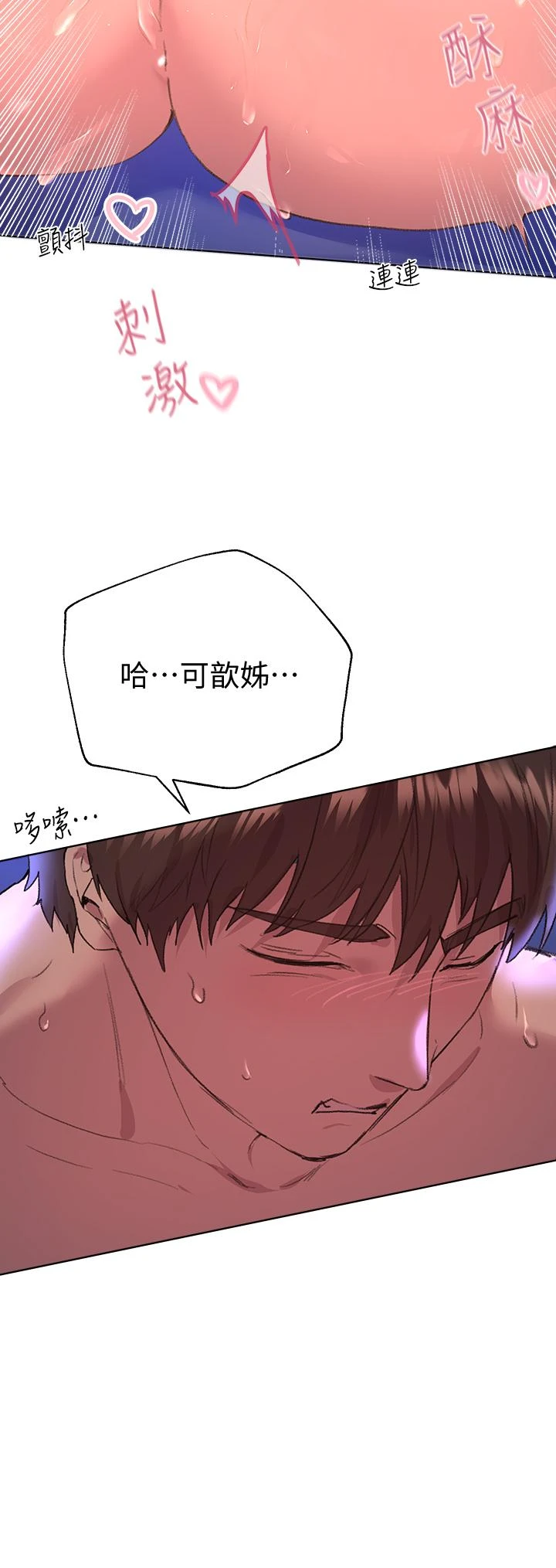 [韩国漫画] 姐姐们的调教 调教,熟女人妻,巨乳大奶#[47P]-36
