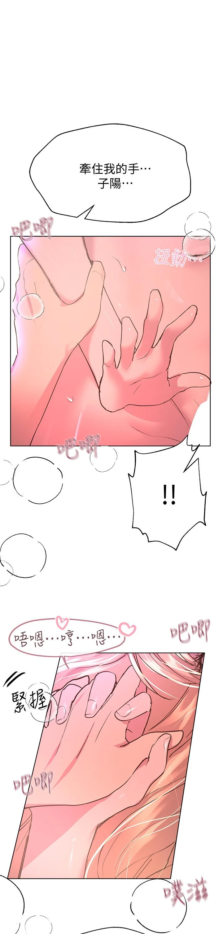 [韩国漫画] 姐姐们的调教 调教,熟女人妻,巨乳大奶#[42P]-1
