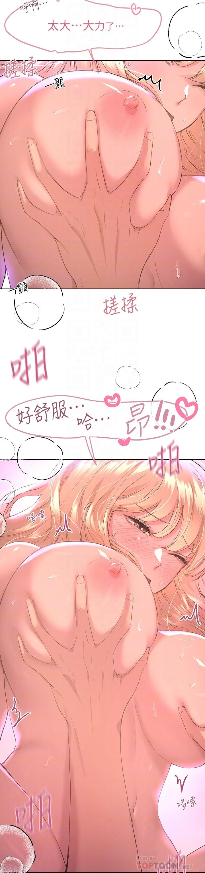 [韩国漫画] 姐姐们的调教 调教,熟女人妻,巨乳大奶#[42P]-10