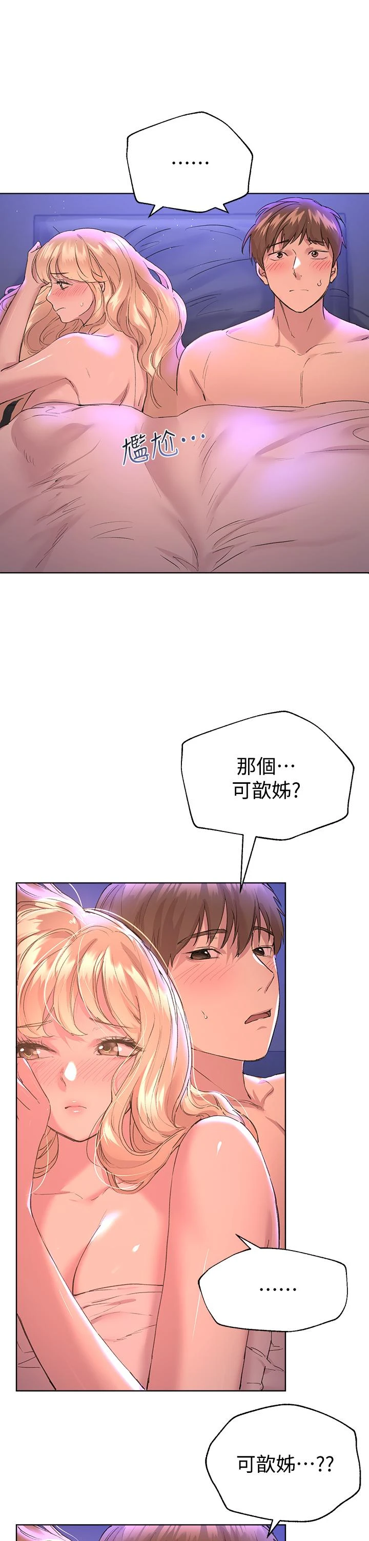 [韩国漫画] 姐姐们的调教 调教,熟女人妻,巨乳大奶#[42P]-19