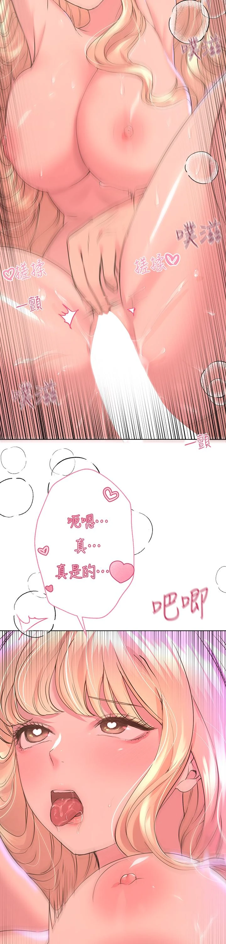 [韩国漫画] 姐姐们的调教 调教,熟女人妻,巨乳大奶#[42P]-38