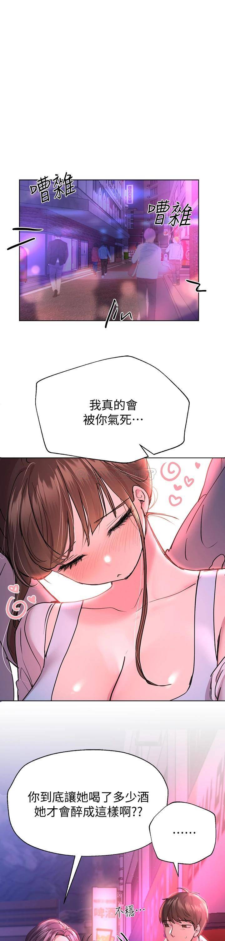 [韩国漫画] 姐姐们的调教 调教,熟女人妻,巨乳大奶#[50P]-1