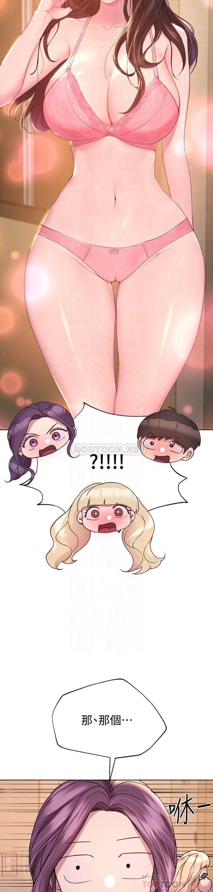 [韩国漫画] 姐姐们的调教 调教,熟女人妻,巨乳大奶#[50P]-14