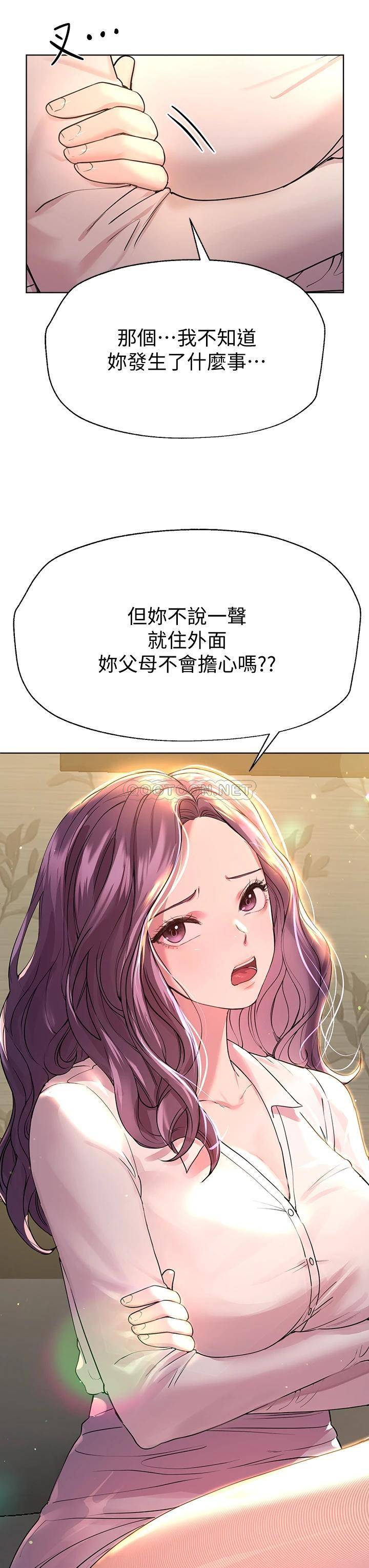[韩国漫画] 姐姐们的调教 调教,熟女人妻,巨乳大奶#[50P]-19