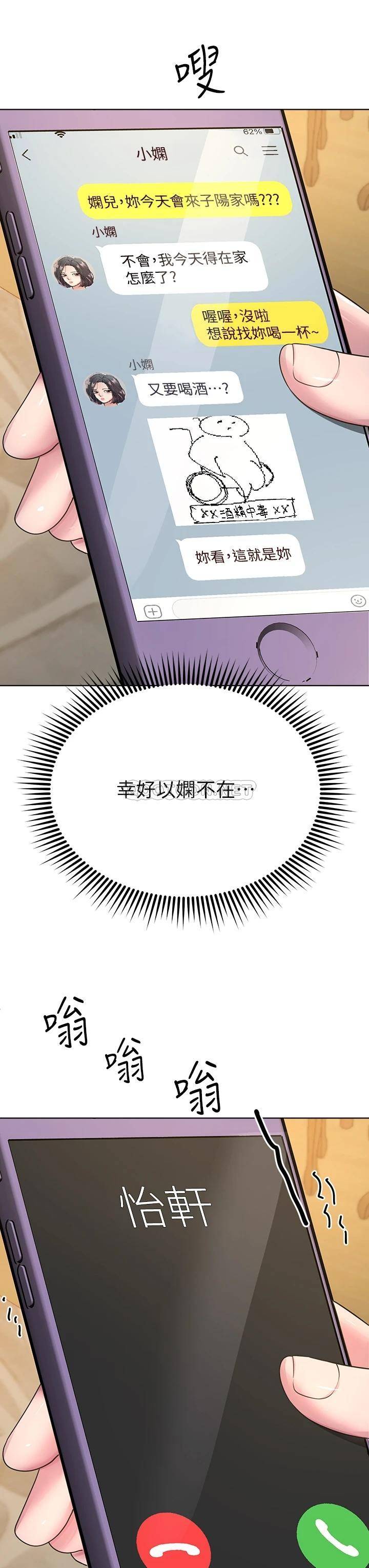 [韩国漫画] 姐姐们的调教 调教,熟女人妻,巨乳大奶#[50P]-27