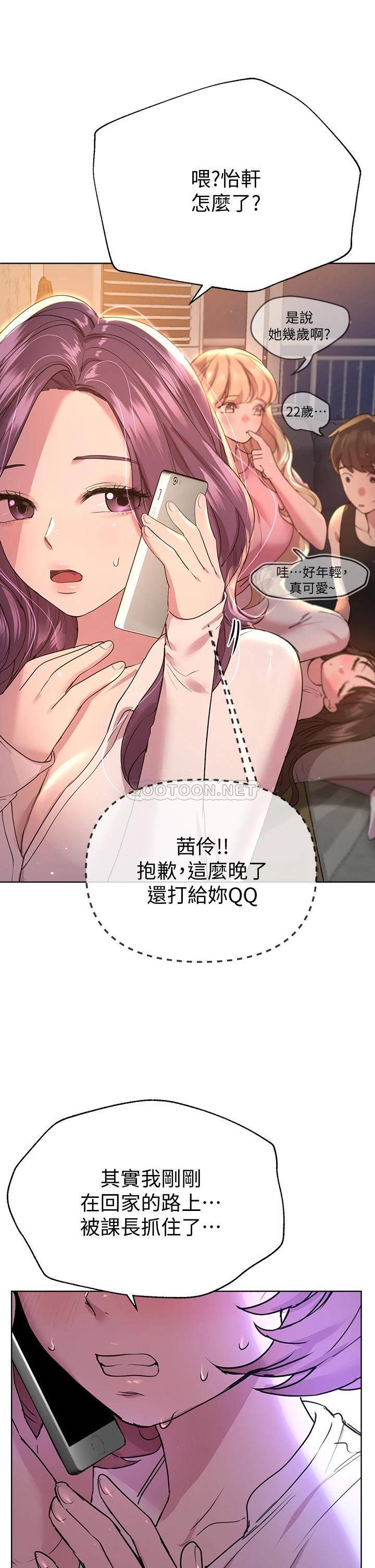 [韩国漫画] 姐姐们的调教 调教,熟女人妻,巨乳大奶#[50P]-29