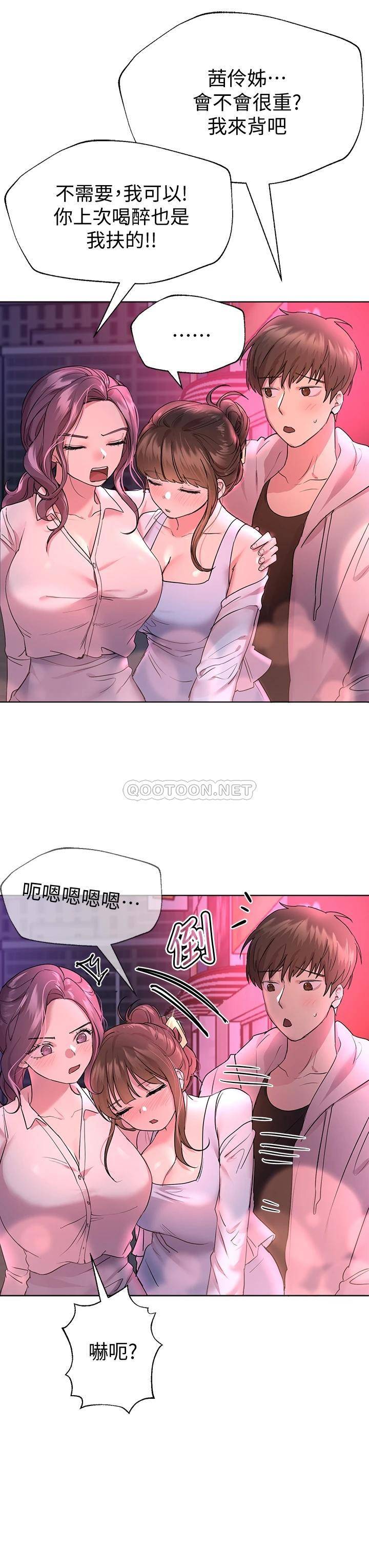 [韩国漫画] 姐姐们的调教 调教,熟女人妻,巨乳大奶#[50P]-3