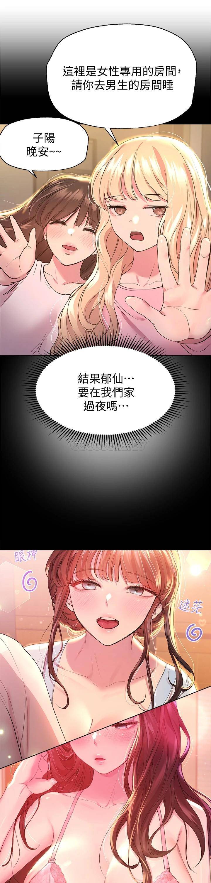 [韩国漫画] 姐姐们的调教 调教,熟女人妻,巨乳大奶#[50P]-37