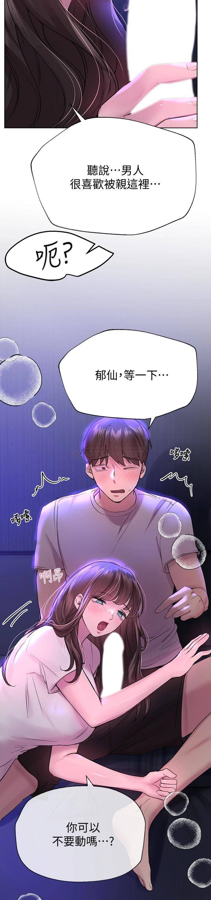 [韩国漫画] 姐姐们的调教 调教,熟女人妻,巨乳大奶#[50P]-43