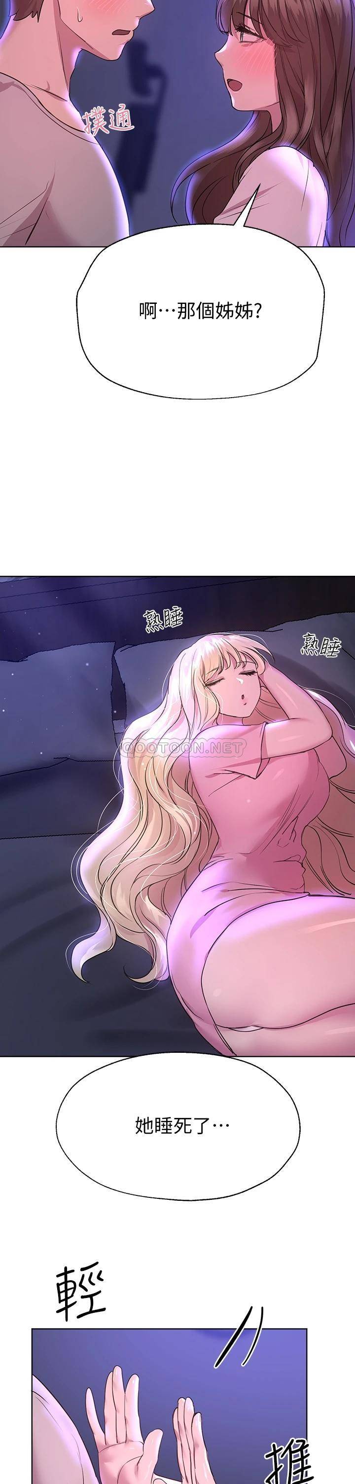 [韩国漫画] 姐姐们的调教 调教,熟女人妻,巨乳大奶#[50P]-48