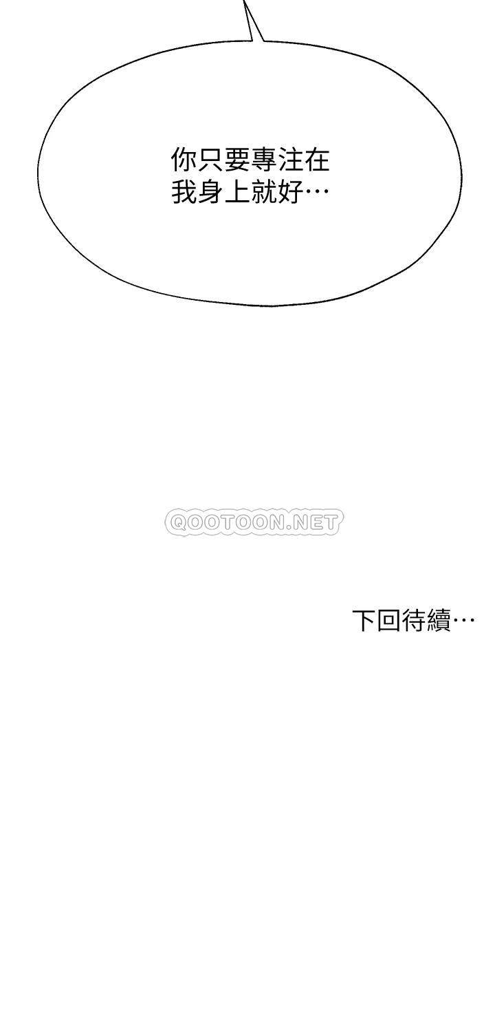 [韩国漫画] 姐姐们的调教 调教,熟女人妻,巨乳大奶#[50P]-50
